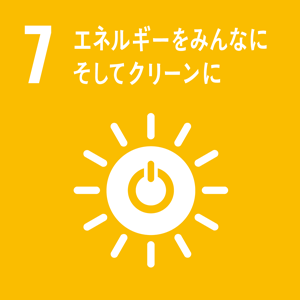 7エネルギーをみんなにそしてクリーンに