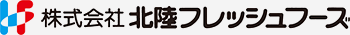 株式会社 北陸フレッシュフーズ